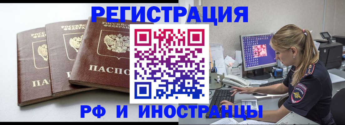 прописка в Нижнем Тагиле
