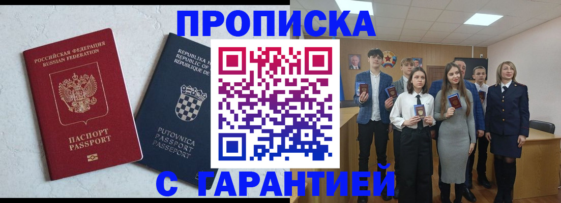 прописка законно в Нижнем Тагиле