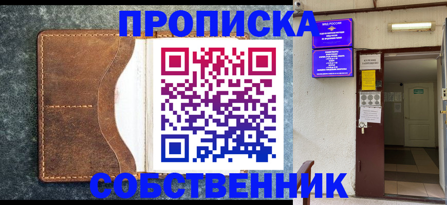 прописка регистрация в Нижнем Тагиле