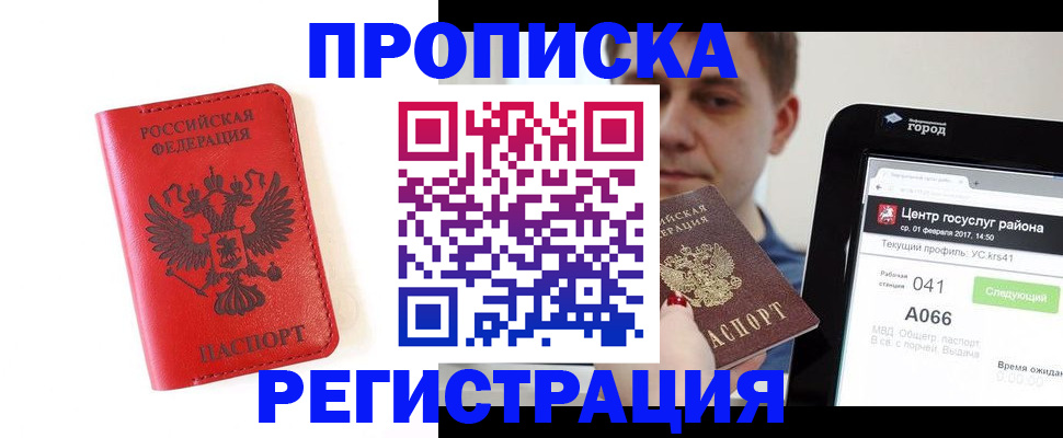 прописка паспорт в Нижнем Тагиле
